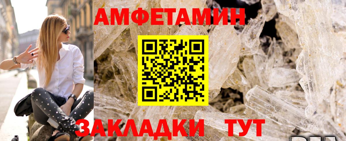 Amphetamine VHQ Геленджик