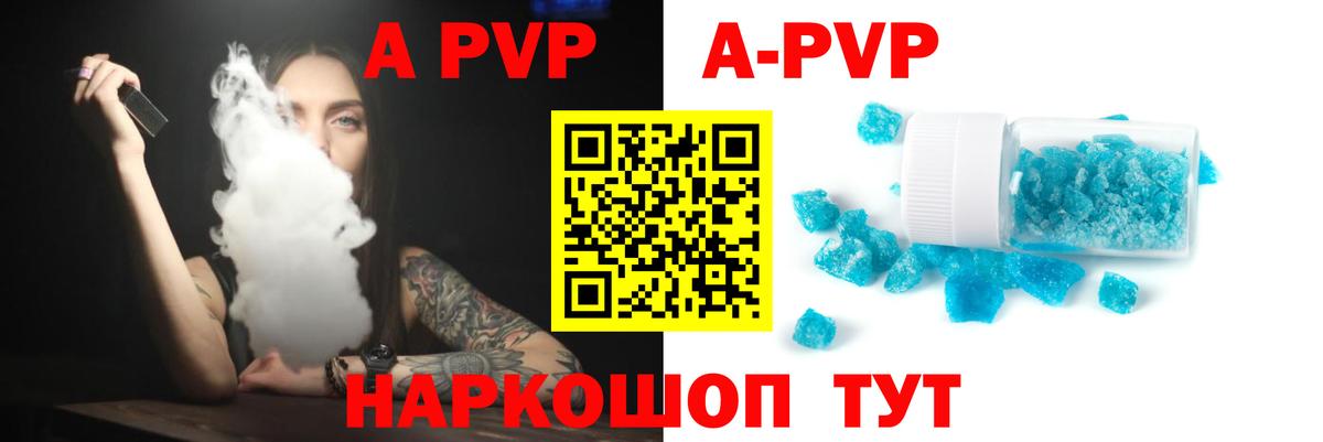 Геленджик  как найти наркотики  Alfa_PVP VHQ  Alpha PVP кристаллы  Вход с VPN  Alpha PVP Соль 