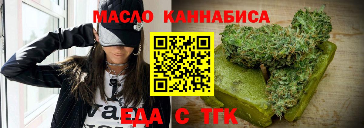 Cannafood конопля  Вход с VPN  Геленджик 