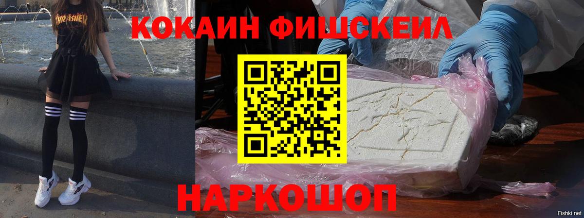 КОКАИН Эквадор  Вход с VPN  Геленджик  закладка  COCAIN Боливия 