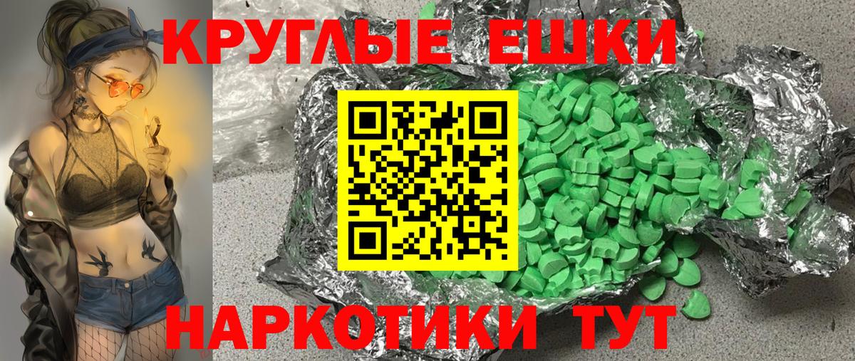 Ecstasy  Ecstasy VHQ  Вход с VPN  Геленджик 