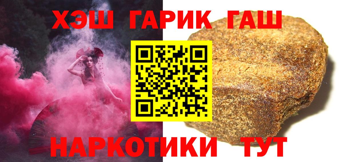 ГАШ AMNESIA HAZE  Вход с VPN  Геленджик  Гашиш Изолятор 