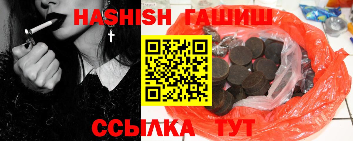Гашиш хэш Геленджик