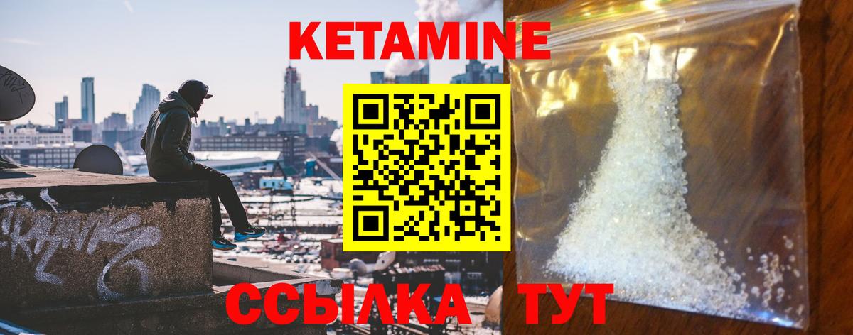   сайт  Вход с VPN  Геленджик  Кетамин VHQ 