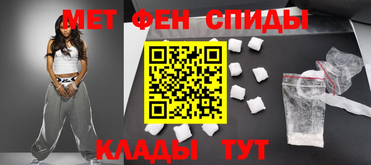 Геленджик  Первитин витя  МЕТАМФЕТАМИН  Первитин витя  Вход с VPN 