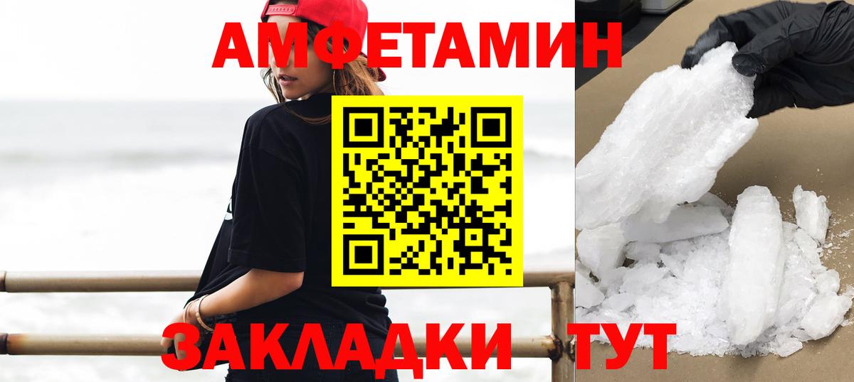 Первитин Декстрометамфетамин 99.9% Геленджик